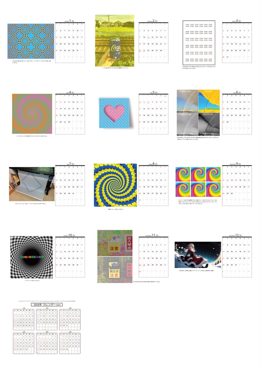 Akiyoshi Kitaoka tweet media