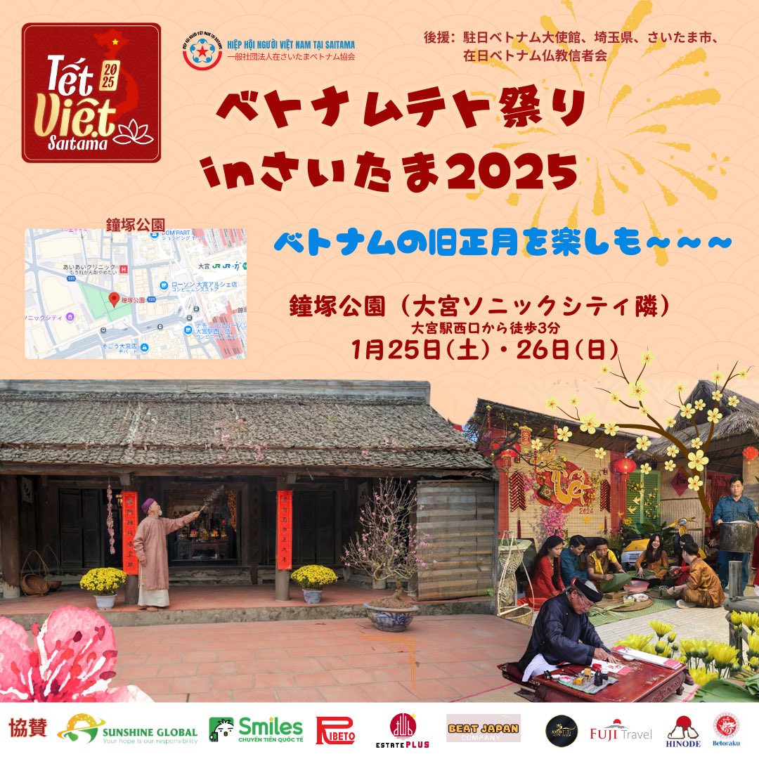 oremisan's tweet photo. 【出演情報】

1月26日(日) 
埼玉大宮にて行われるベトナム🇻🇳イベントに出演します！
出演は13:00~

観覧無料ですので是非！お越しください🔥
ベトナムの旧正月をお祝いしながら
KURROCKの音楽と共に素敵な一日を過ごしましょう！

お待ちしております🔥

#kurrock https://t.co/8XvSN53RZV