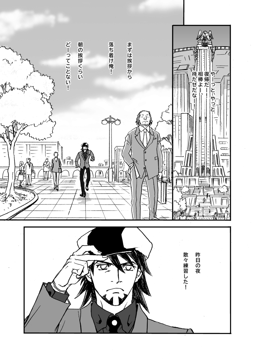 11ei9's tweet photo. 新刊本文サンプル　P1~3とP7です。 https://t.co/lJoHaFRbof