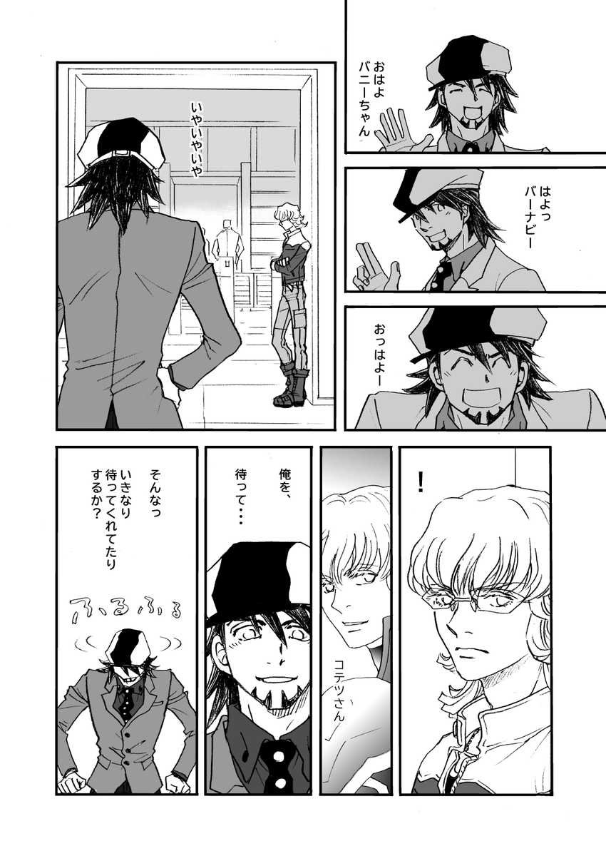11ei9's tweet photo. 新刊本文サンプル　P1~3とP7です。 https://t.co/lJoHaFRbof