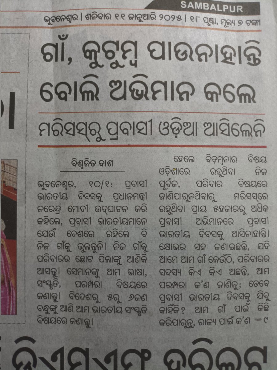 ଏଇ କଥାଟି ମୋତେ ଆନ୍ଦୋଳିତ କଲା। ଯଦି କେହି ପ୍ରବାସୀ ନିଜର ପରିବାର ଓ ଗାଁର ଠିକଣା ଖୋଜୁଛନ୍ତି, ଜଣାନ୍ତୁ,  ମୁଁ ଓ ମୋର ବନ୍ଧୁମାନେ ଆପଣଙ୍କ ସହଯୋଗ କରିବାକୁ ପ୍ରସ୍ତୁତ। 
ସାଧାରଣତ ପୂର୍ବ ଓଡ଼ିଶାର ଲୋକେ ଦେଢଶହ ବର୍ଷ ତଳେ ବିଦେଶ କାମ କରିବାକୁ ଯାଇ ସେଠାରେ ରହି ଯାଇଛନ୍ତି। <a href="/highlights/">Highlights</a>