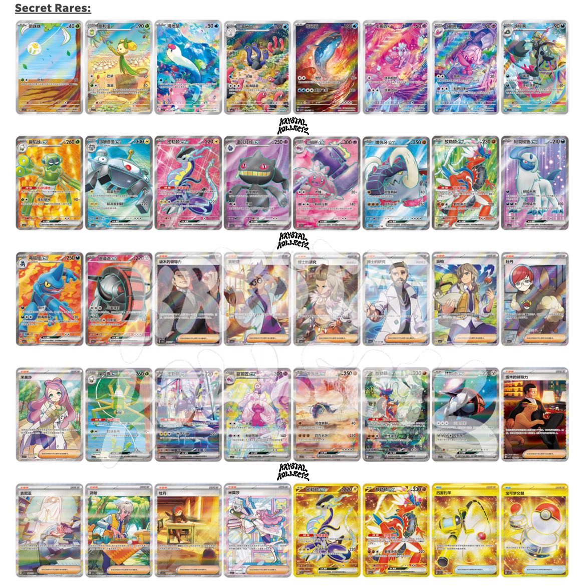 View the card list for the upcoming Simplified Chinese Pokemon set Eternal  Birth here https://t.co/ouIUqbEByD