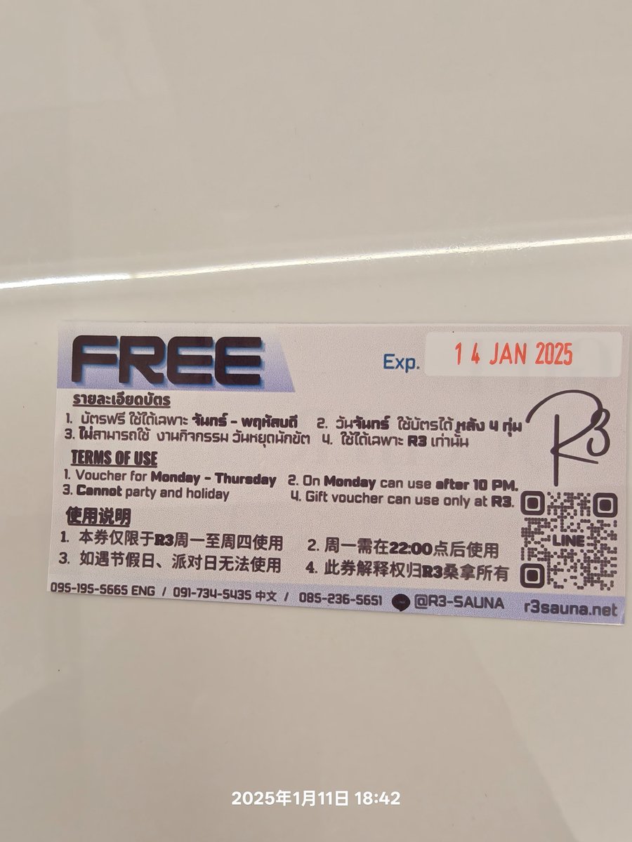 收拾包包才发现，还有一张曼谷R3桑拿的票，马上过期了😂😂😂 #曼谷跨年 #曼谷同志浴室#同志桑拿#泰国