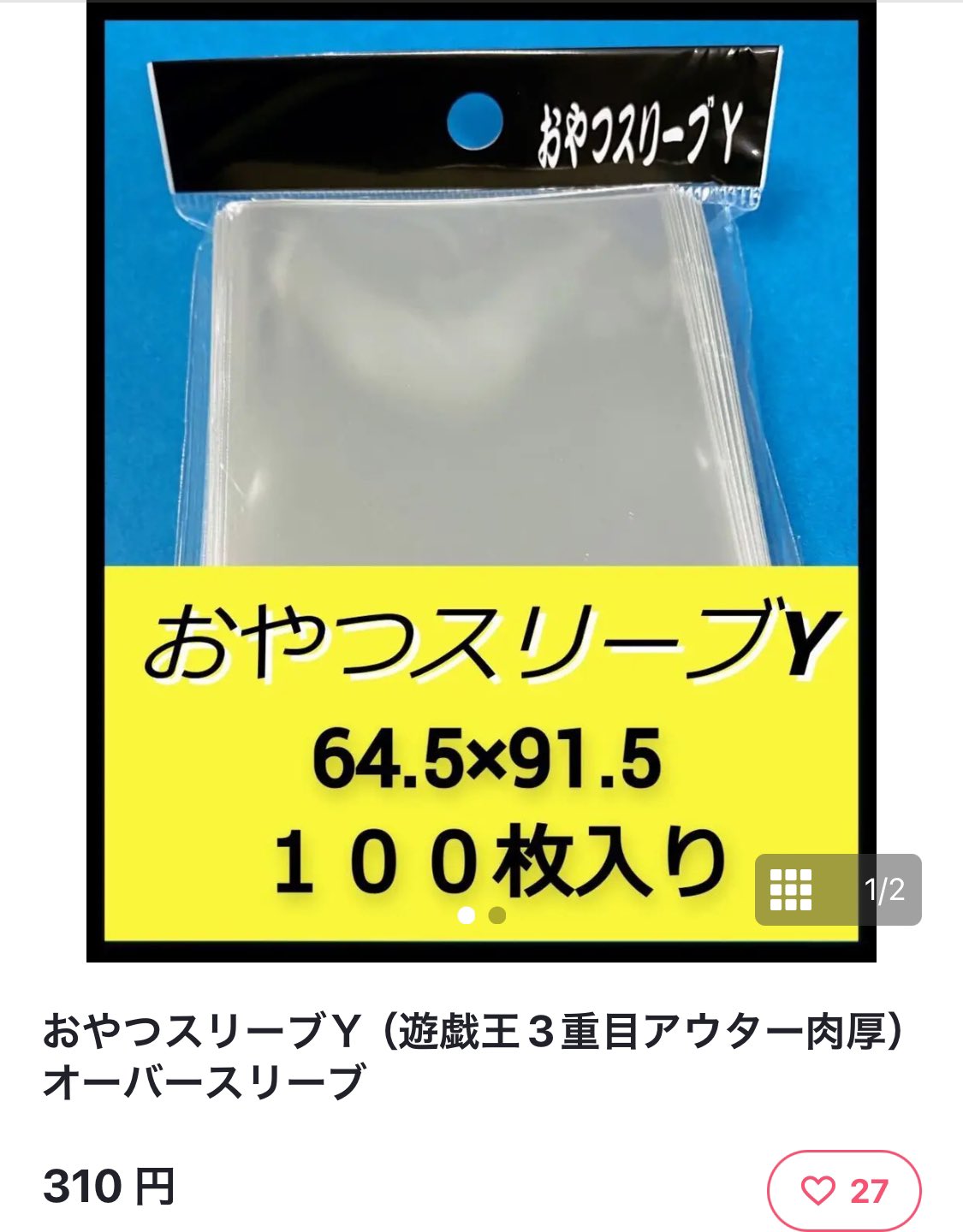 おやつのじかんトレカ(おやつスリーブ)@YouTube on X: おやつのじかんトレカ(おやつスリーブ)@YouTube on X: