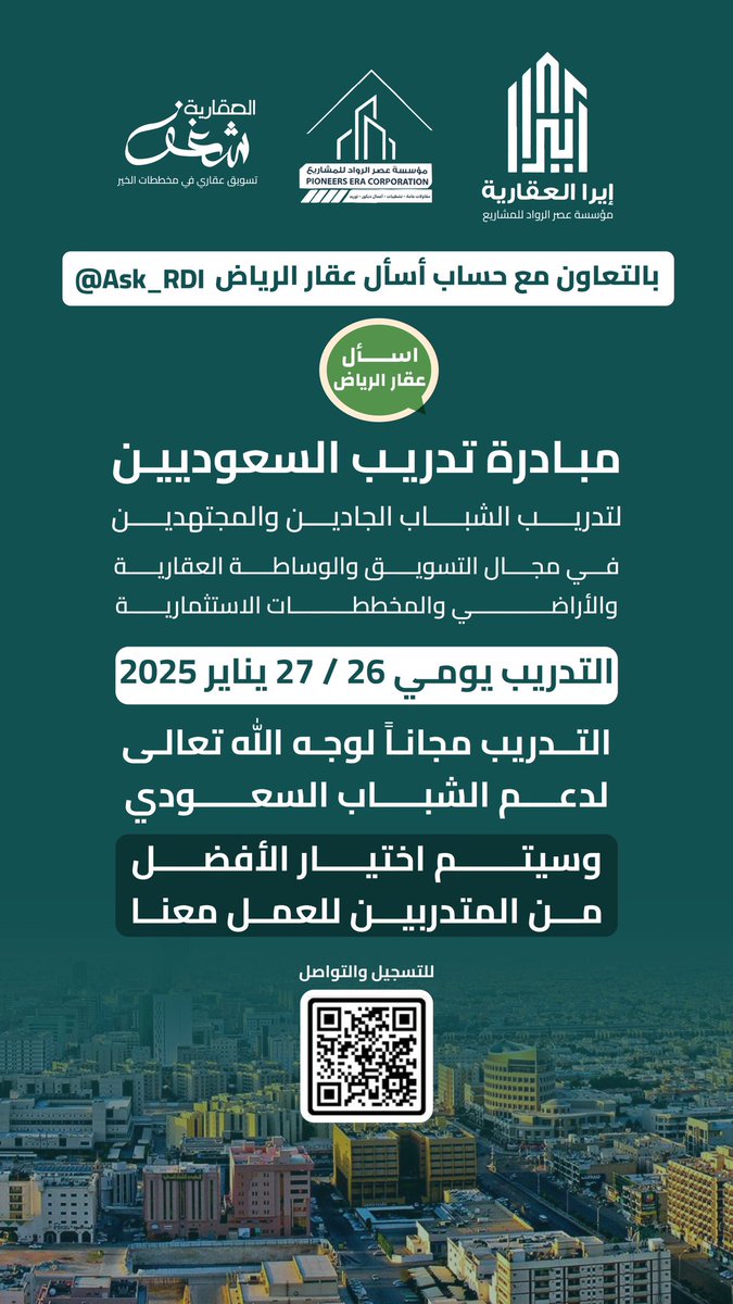 🔴 عاجل فرررررصة  🔴
 للسعوددين فقط 🇸🇦

✅ مجاناً

📄 بالتعاون مع حساب اسأل عقار الرياض 

✅ تدريب على التسويق العقاري 
✅ تسويق الاراضي السكنية و التجارية
✅ تسويق الفلل والعماير 
✅ كيفية اتقان الوساطة العقارية
✅ كيفية استخراج ترخيص فال 
🖍️ سيتم توظيف المجتهدين