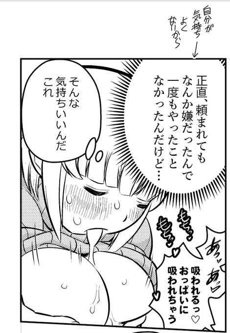 もちづきさんは自分が気持ち良くないことはとことんやりたがらないという、作品の中での規則
(逆にいうと自分が快楽が得られるならかなり極端な事でもやる) 