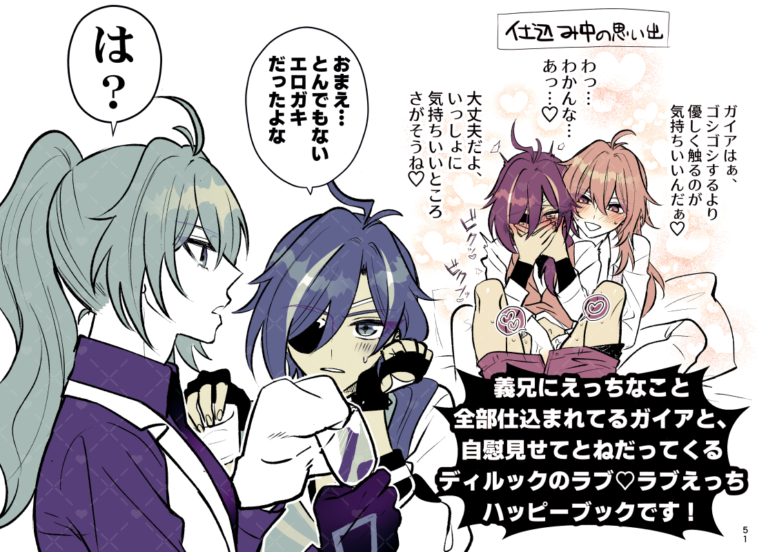 🍫2/9「アカツキの美酒を君にVR2025」のディルガイ新刊サンプル①です!

【裏がわまで】
■■R18/A5/52P/¥700(会場価格 予定)■■
少年時代からディルックにいろいろ教え込まれたガイア。関係が溶解してからしばらく、ディルックに自慰を見せてほしいとねだられるラブ♡ラブえっち本です!(1/2) 