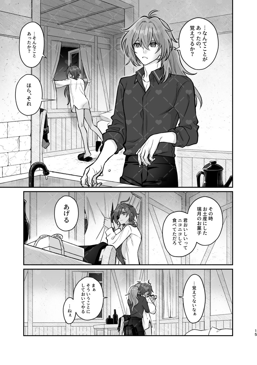 (2/2)R18部分はポイピクで❤💙
https://t.co/UQ3mrWLwfw

通販はコチラから🐯
https://t.co/YisIEttexY

よろしくおねがいします! 