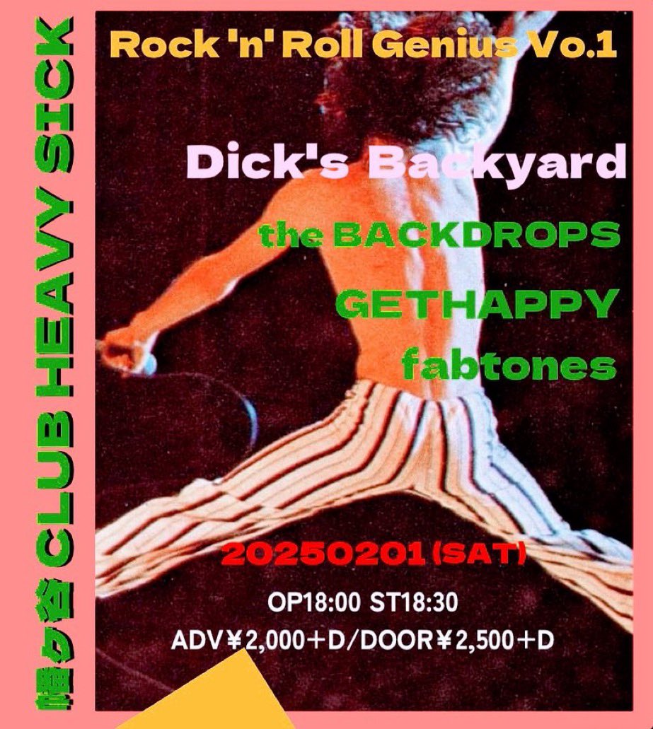 ClubHeavySick's tweet photo. 2/1(土) club HEAVY SICK
Rock 'n' roll genius! vo.1
OPEN 18:00 START 18:30
ADV ¥2,000÷D/ DOOR ¥2,500+D
Dick's Backyard
the BACKDROPS
GETHAPPY
fabtones https://t.co/gAkRV6rEnW