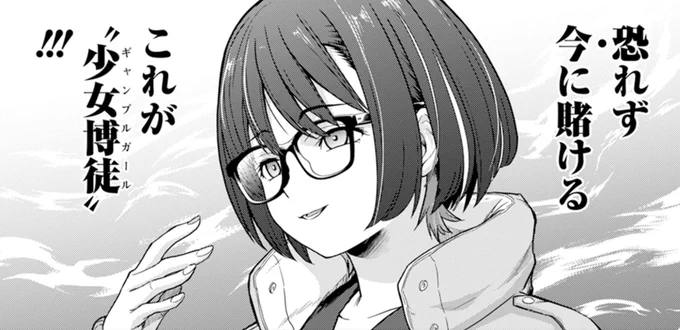 第3話から、えすかの表情×4 