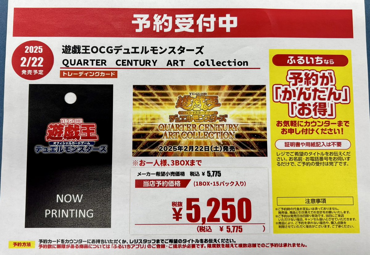 トレカ予約情報!!】 2/22発売予定 #遊戯王 QUARTER CENTURY トレカ予約情報!!】 2/22発売予定 #遊戯王 QUARTER CENTURY