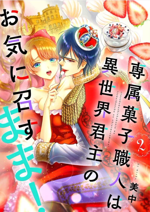食べ物と女の子の組み合わせが好きです #イラストレーションの日