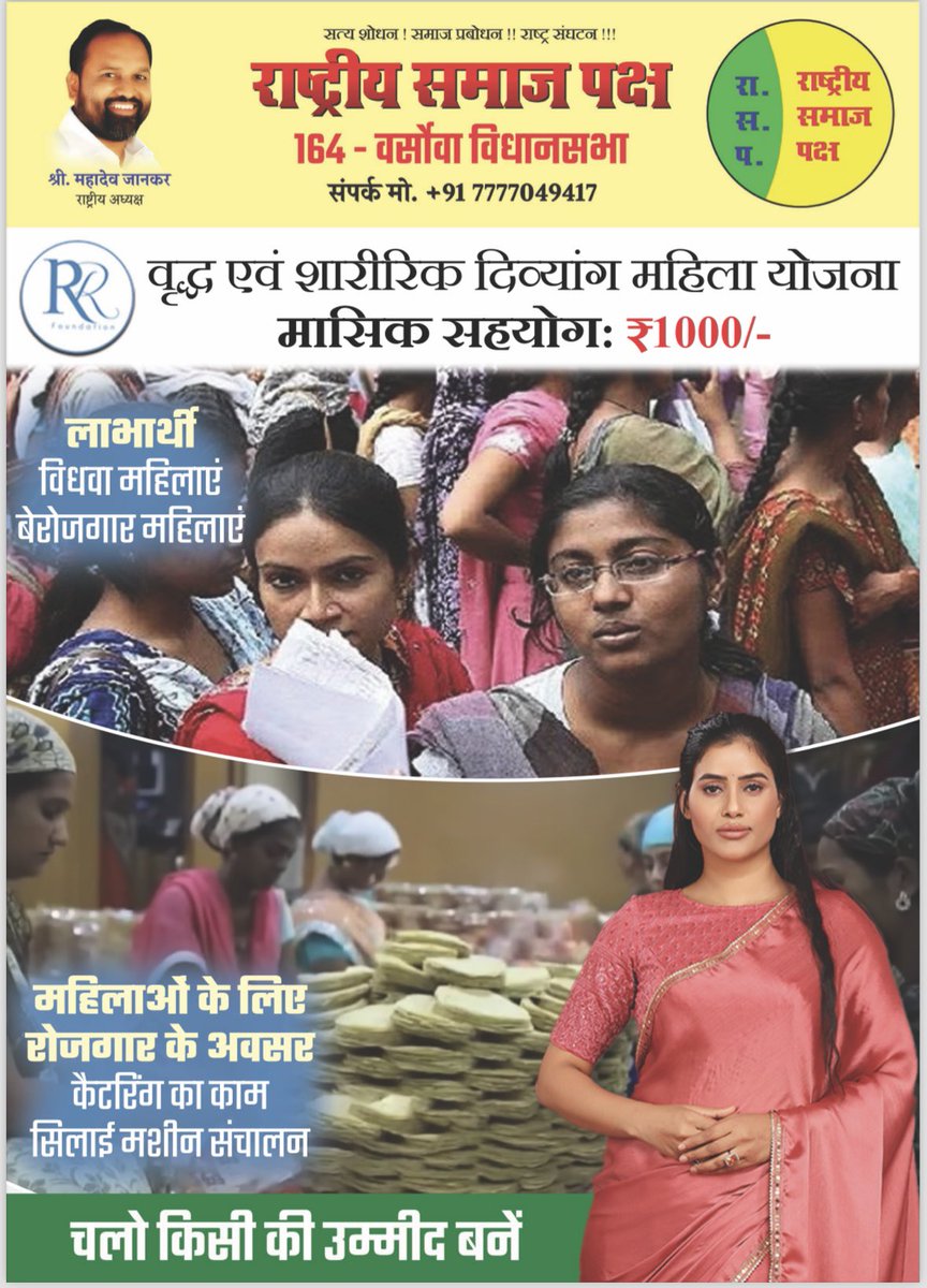 #iamwithyou #PEOPLE #mumbai 
#mathura 
#HelpingHands