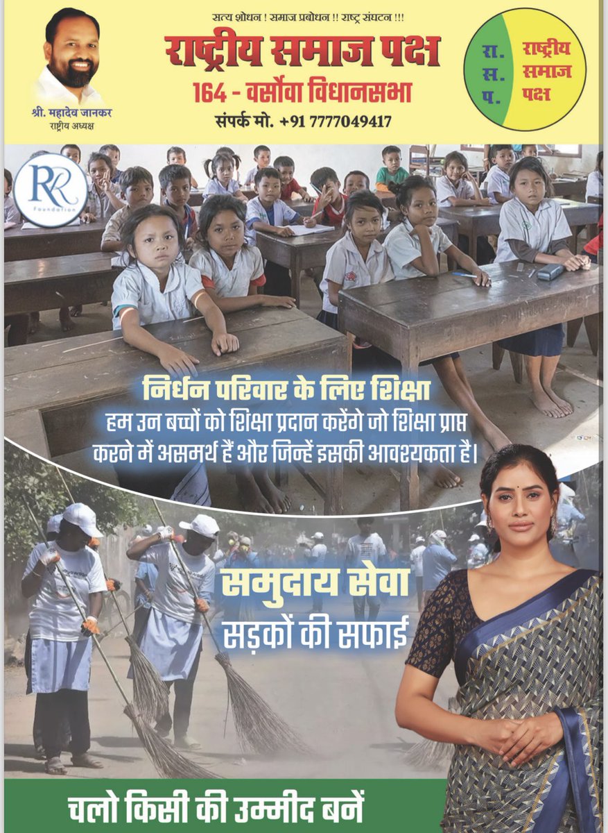 RR foundation tweet media
