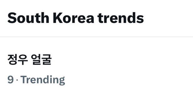 dailywooss's tweet photo. “Jungwoo’s face” is trending #9 in South Korea https://t.co/xkUs2pDeSn