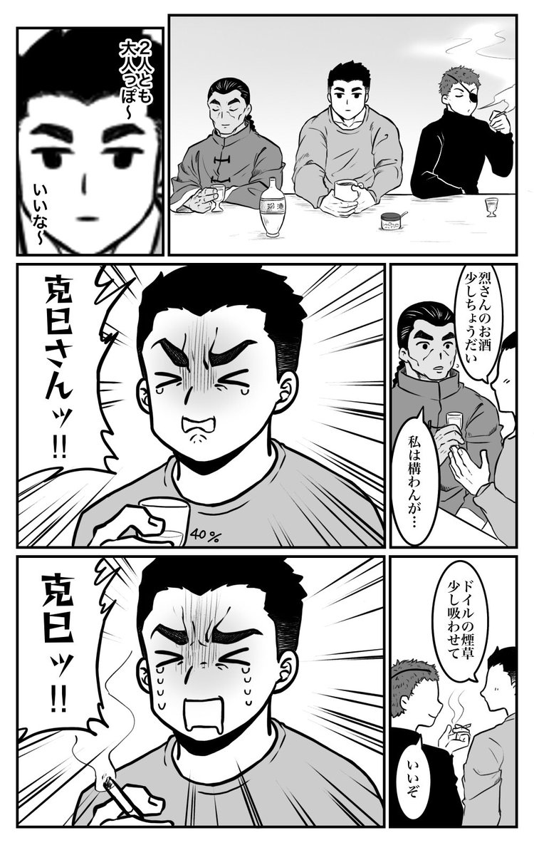 大人の嗜み 