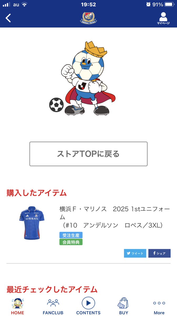 kurogoo617's tweet photo. 無事購入
今回は(も？)悩みましたが
#ALopes に
開幕が楽しみだ！
#fmarinos https://t.co/4ZwJWsE6nI