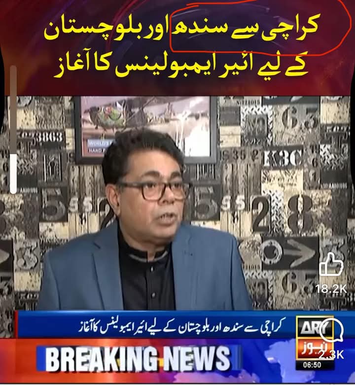 DahriAyesha's tweet image. Sindhis unite! We're boycotting @ARYNEWSOFFICIAL for promoting divisive agendas. Karachi is, was, and always will be the heart of Sindh! #SindhUnity #BoycottARY #KarachiIsSindh @arynewsud