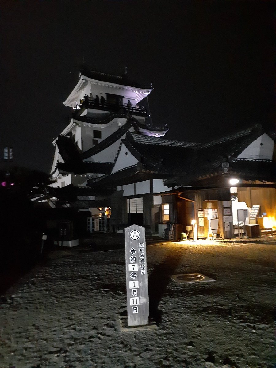 narita_skykrest's tweet photo. 光で照らすライトアップと違って、影を楽しむからシャドウアップなんだって…φ(．．)ﾒﾓﾒﾓ
影をウニウニ動かしたり、影がグワーっと迫ってきたり、影で色々遊べて面白かった😊
天守から見渡す夜の高知城も最高👍
#シャドウアップ高知城 https://t.co/1tmQhK889G
