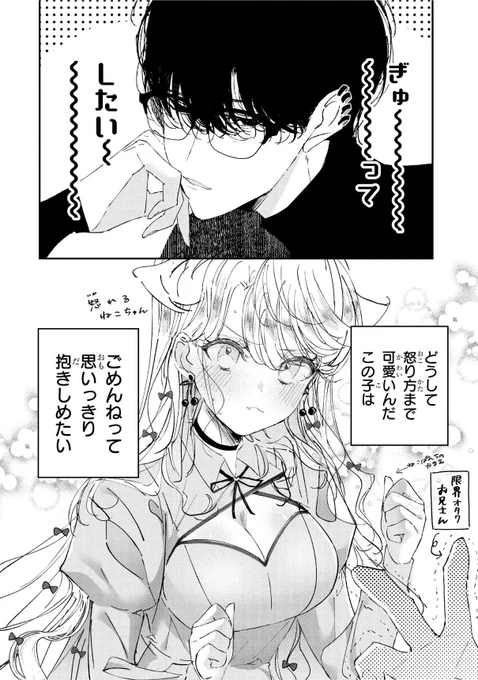 推しと結婚した悪い男の話 (1/7)
#漫画が読めるハッシュタグ 