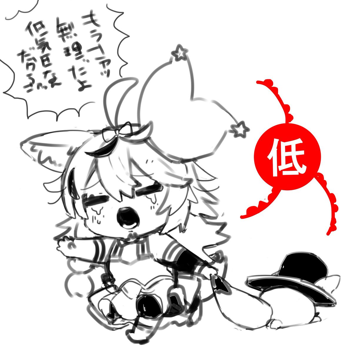 もうさァ(またすぐ消す 