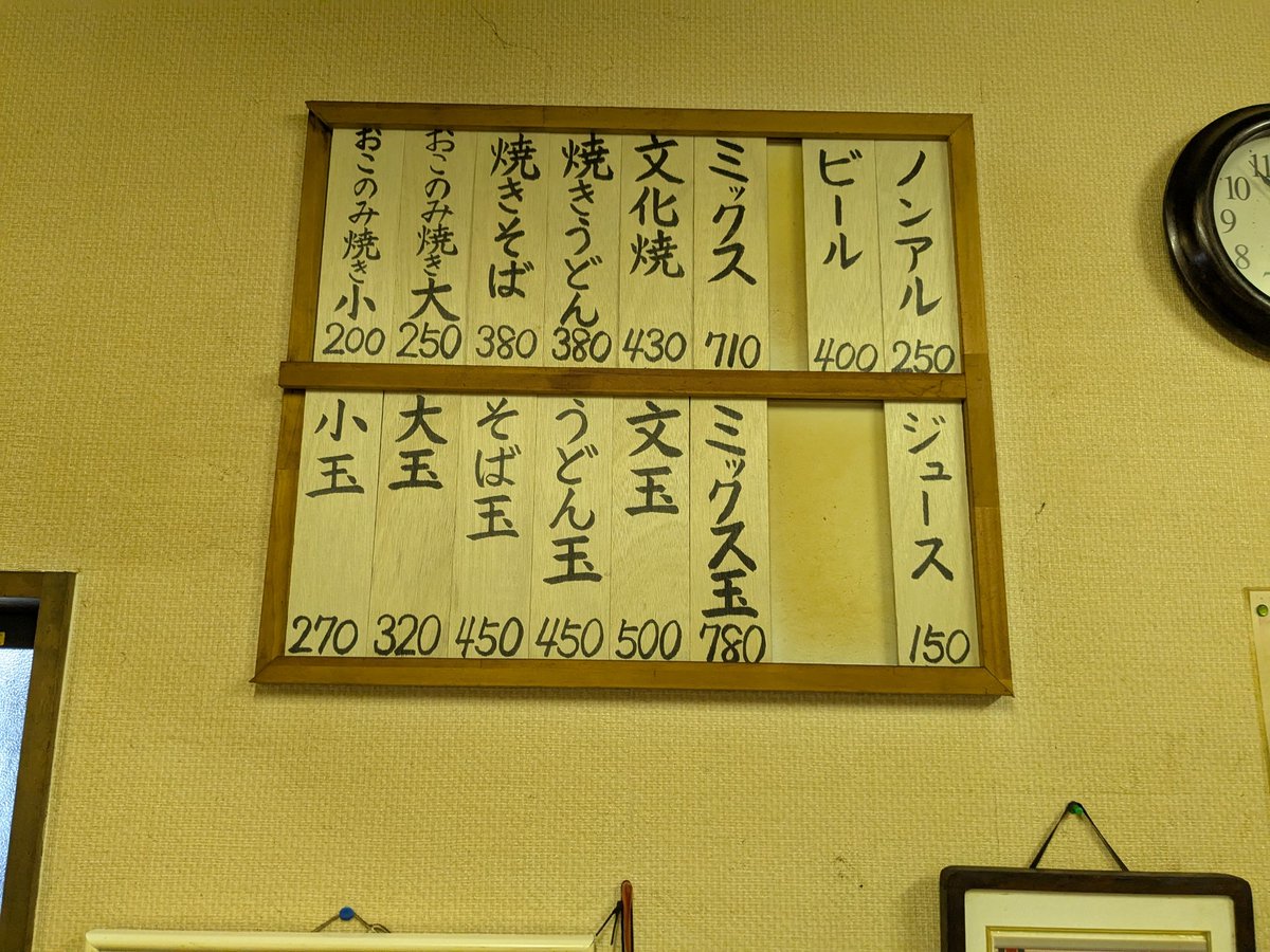 tetsuro40's tweet photo. 気になっていたお好み焼き屋さんへ行ってみた。 https://t.co/5cLxT9pIEu
