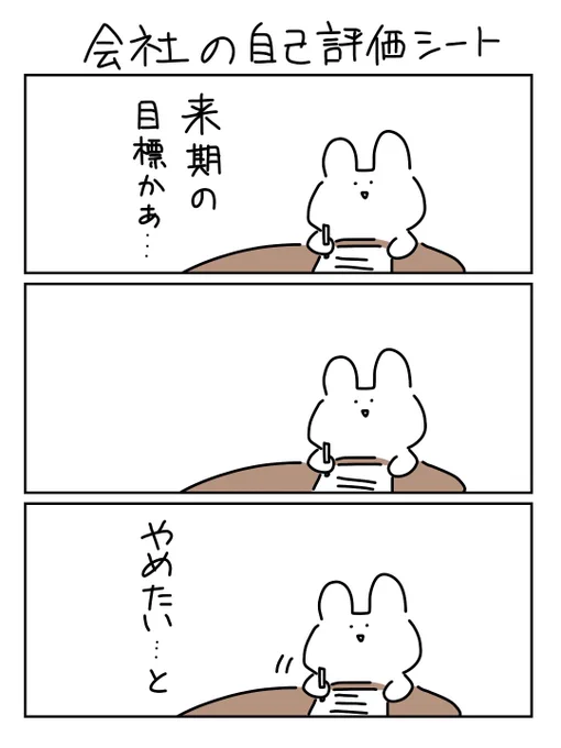 そろそろ今期も折り返しか… 
