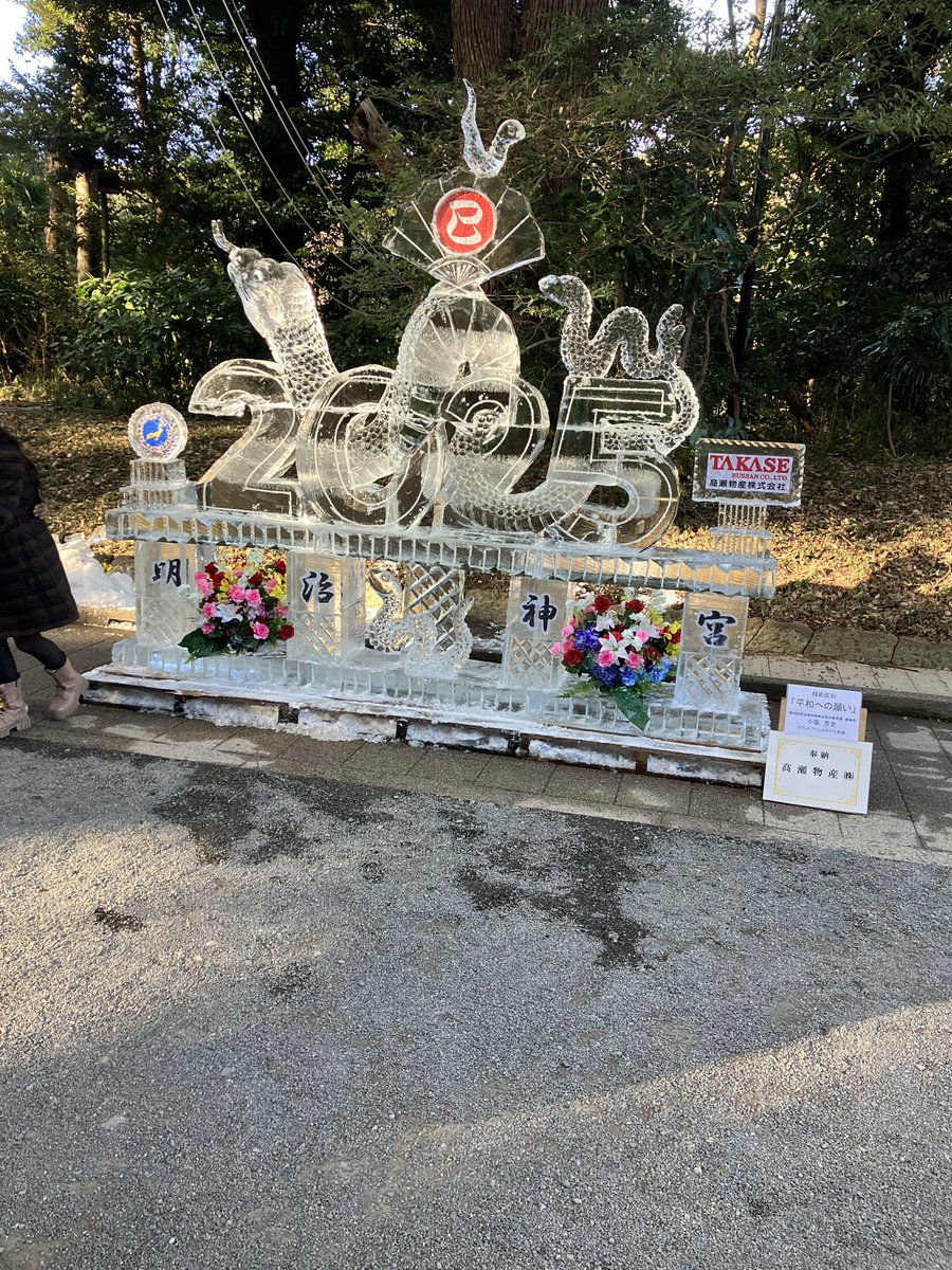 kitamuraTa51145's tweet photo. 渋谷区明治神宮御朱印。今年初参拝。皆様に幸ある事、祈念致します。 https://t.co/3fEsBR6occ
