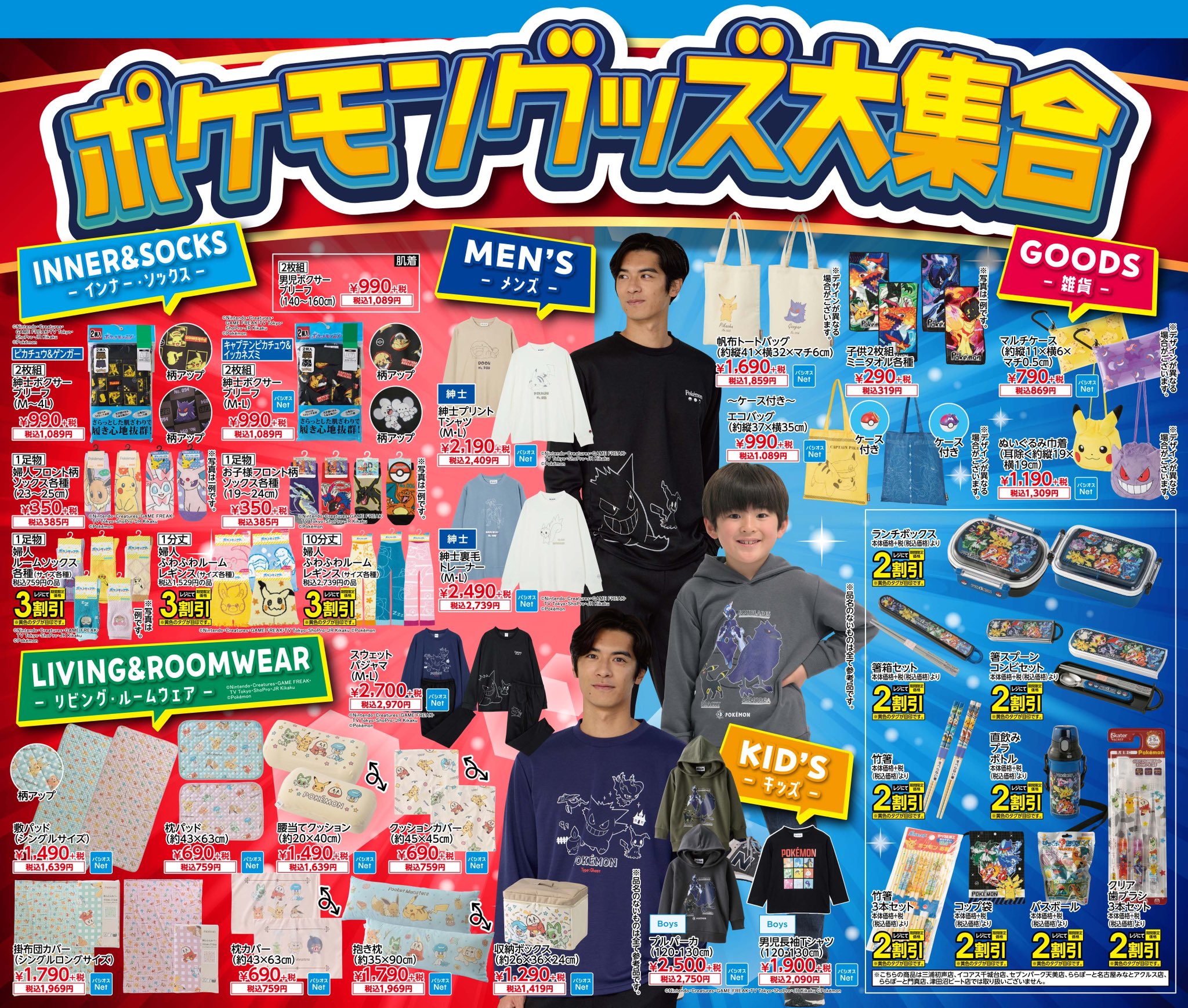 ポケモン ルームウェア くじ トレーナー 4136ahh.jpg