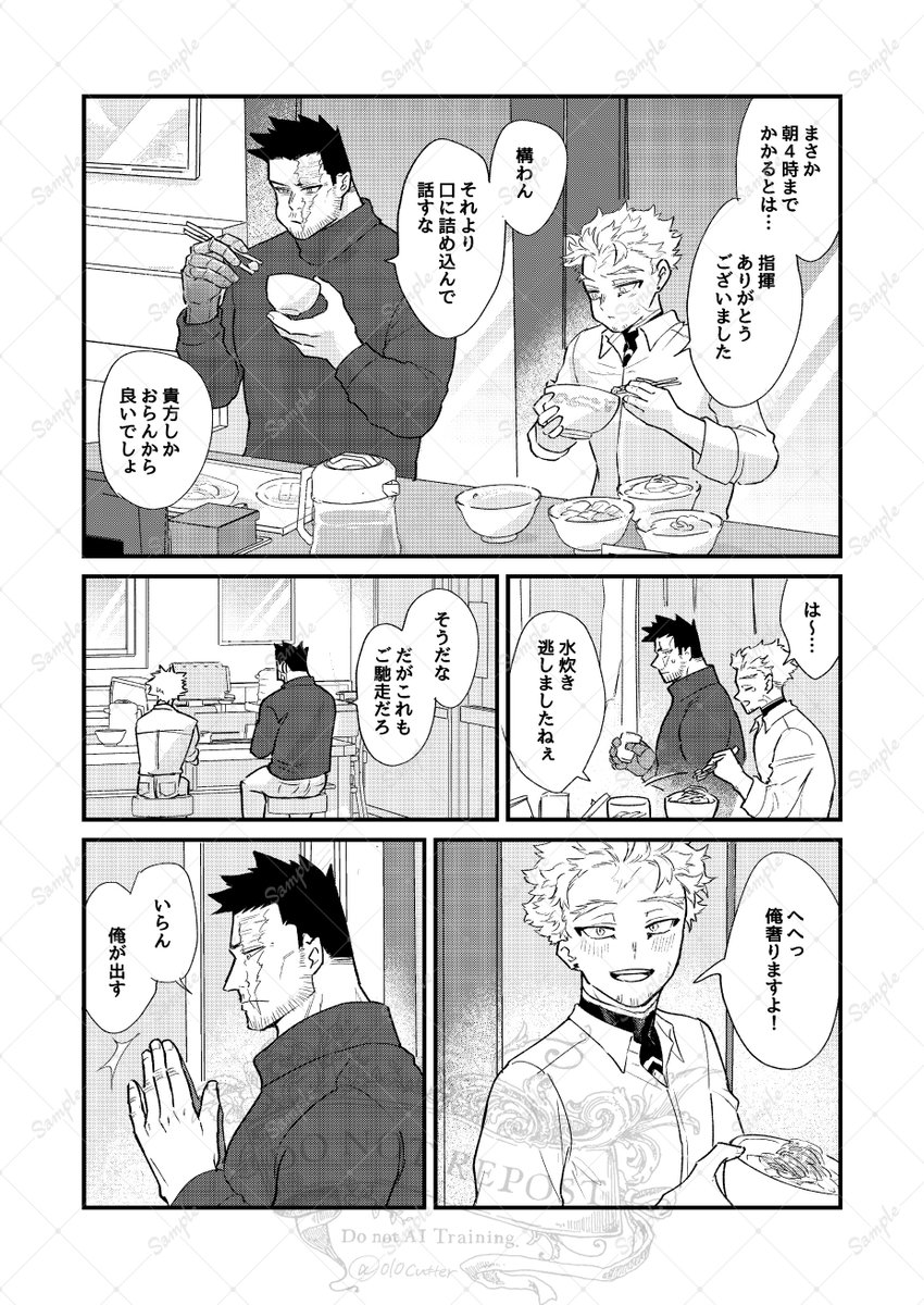 010cutter's tweet photo. 【1/12】新刊サンプルです！詳細はツリーに支部のURL繋げます。
広く楽しめる方向けです。
炎→（↖︎←ホ）な感じのトンチキ本です。安定のハッピー炎ホ。 https://t.co/y8NKpH5M6n