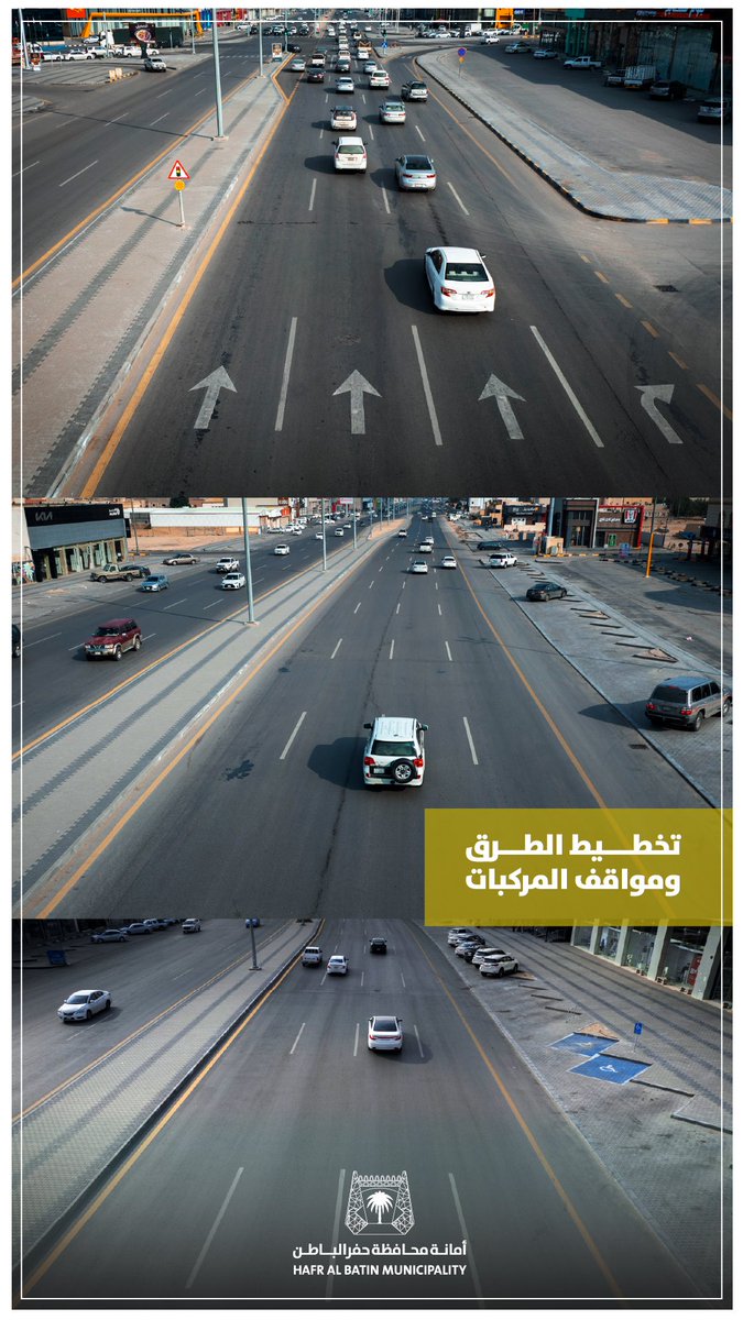 طـرق تلـيق بكم | 🛣️

صُممت طرقنا وفق أعلى المعايير وأسس
السلامة العامة لضمـان قيادة مـرورية آمنة

#أمانة_حفرالباطن