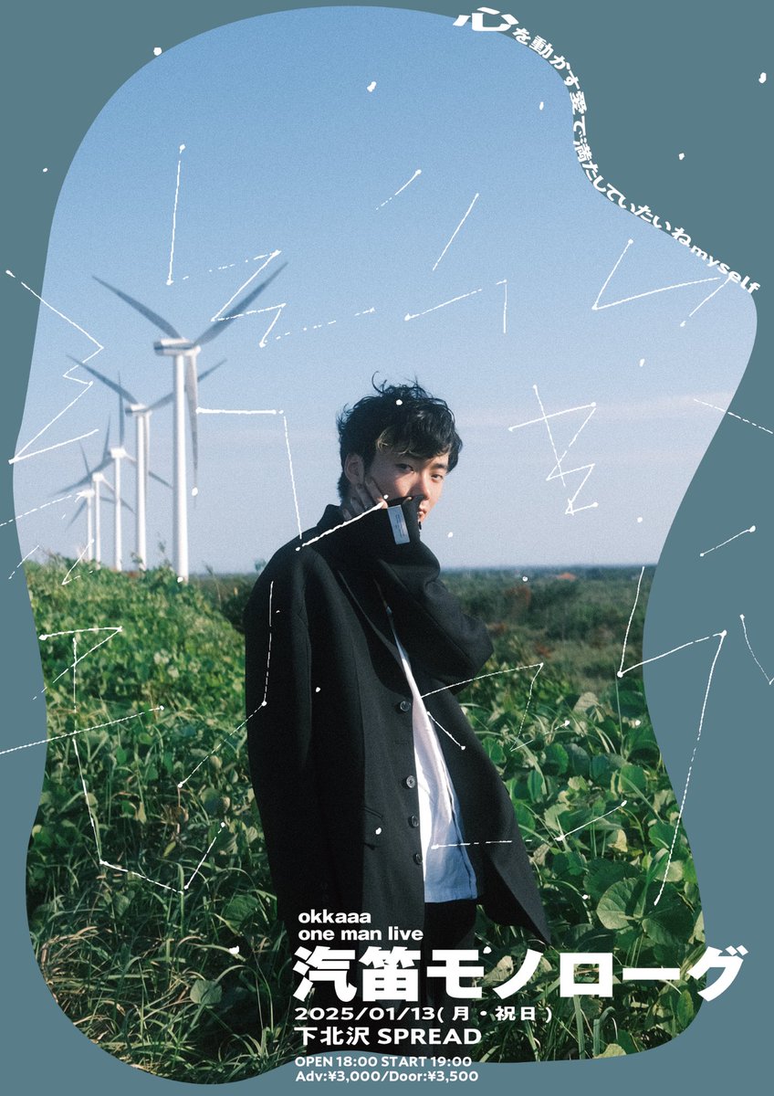 okkaaa_1109's tweet photo. ついに今週末...！

汽笛モノローグは
自分の独白が世界に影響を
与え始めようとしている瞬間のこと。

その世界を運び出します。

ずっと1人ぼっちな感覚があって
でも明後日は同じ気持ちを持った人たちが音楽で繋がりあえる1日になるといいなと願ってます、待ってます。

https://t.co/XcTsIxjd0J https://t.co/3z029khAzV