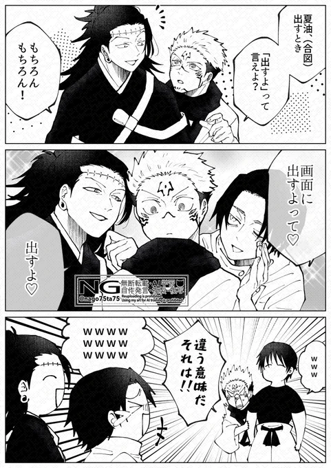 合図を出す特級たち(呪術チェーン)
#ジャックカフェ #りりくんへ 
#まいくろにうむ #ハヤトダム 