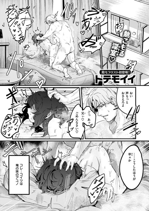 comicゼロス様の所で描いたのがいろいろ配信されてるみたいでちゅ。よければみてね!!!
https://t.co/CUIXbH31r7
https://t.co/W4o7QniRCN 