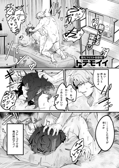 comicゼロス様の所で描いたのがいろいろ配信されてるみたいでちゅ。よければみてね!!!
https://t.co/CUIXbH31r7
https://t.co/W4o7QniRCN 