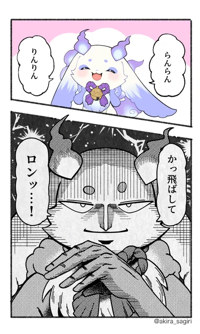 意気込み笑った
#るんるんびじちかん  #にじさんじ麻雀杯2025 