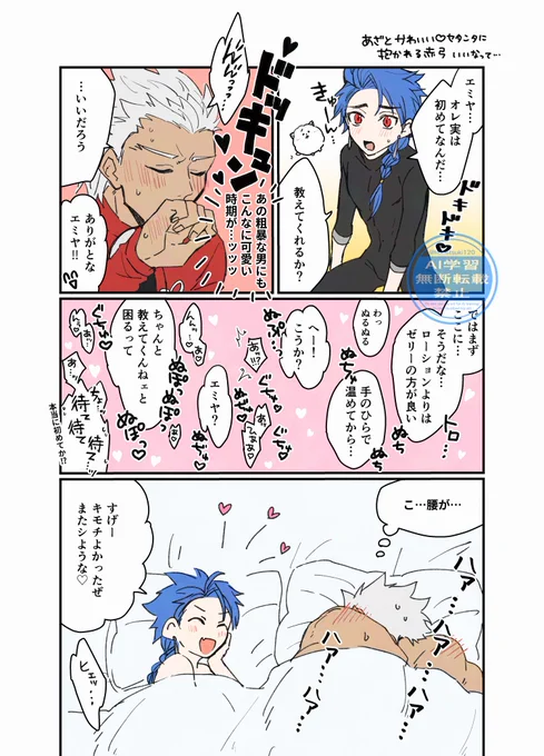 セタ弓
※ネタ的にちょっとアレなのでご注意
※デア時空
※こういうあざといセタも良いんじゃないかっていう…つまそういうことです(???)
※弓は他のくふりんずとは関係持っていません 