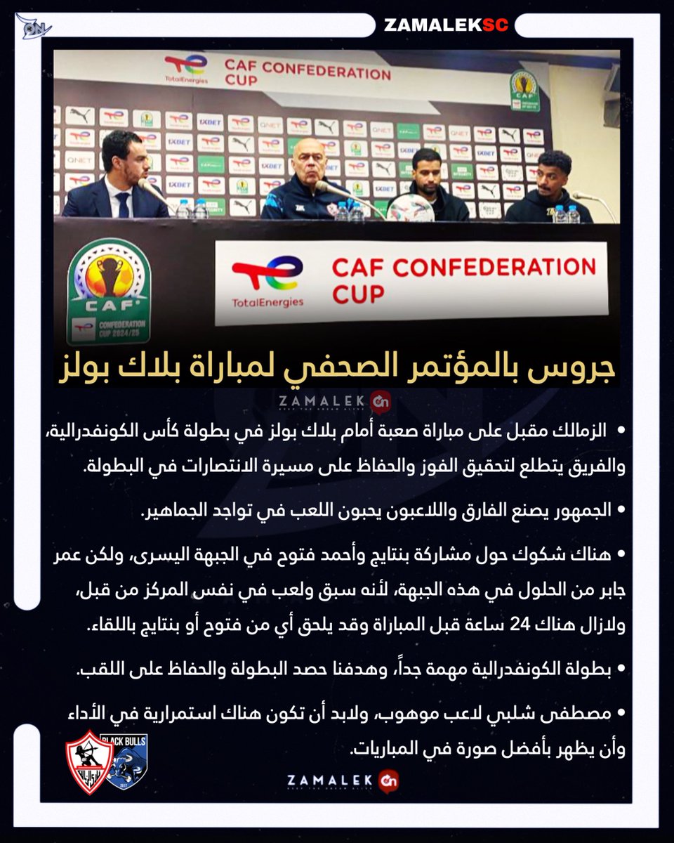 ZamalekOn1 (@Zamalek_On1) / Posts / X