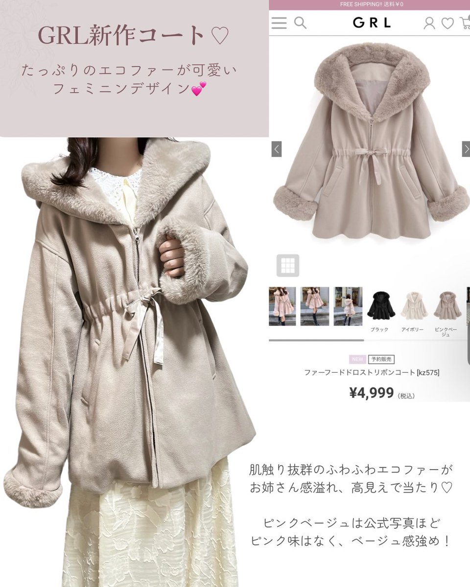 リボンコート ブラック、ベージュ2点 （ロングコート 全2色 ウエスト  