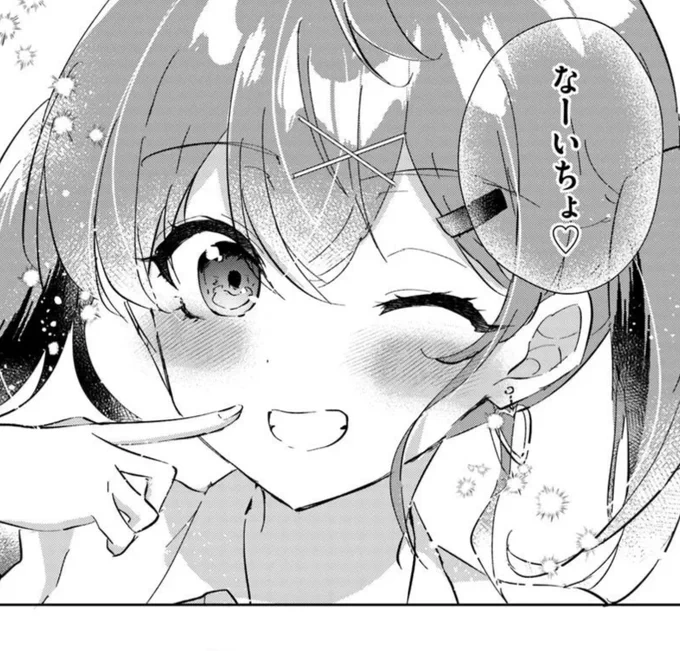 連載更新されました!エマたそ〜!🫶

本物のカノジョにしたくなるまで、私で試していいよ。 第3話①(アライブ+)
 https://t.co/Muhl70Omti #カドコミ 