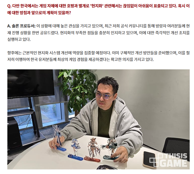 RealGamesoda's tweet photo. JP/EN (EN at the Bottom)

Problem with Wuthering Waves

韓国版『鳴潮』状況共有 - お時間があればぜひお読みください！

@Wuthering_Waves 

皆さん、2.0アップデートを楽しんでいただけていることを願っています！世界中のコミュニティが『Wuthering Waves』の未来に期待を寄せている様子を見るのは、とても喜ばしいことです。

しかし、韓国（KR）のプレイヤーにとっては、まったく異なる体験となっています。長期化するローカライズの問題により、多くのプレイヤーがゲームを十分に楽しむことが難しい状況にあり、不満や落胆が広がっています。ここでは、韓国で何が起きているのか、そしてなぜ多くのプレイヤーが失望しているのかについて詳しくお伝えしたいと思います。

長年の課題

KRローカライズは、リリース初期から課題として指摘されてきました。ゲームのリリース前から、KRプレイヤーは翻訳の品質に懸念を示していました。それに応じて、Kuro Gamesは専属のKRローカライズチームが高品質な翻訳を提供すると約束しました。しかし、その約束は果たされていませんでした。リリース時点で、ゲームには低品質な翻訳やパフォーマンスの問題が多数含まれていました。KRコミュニティから数多くのフィードバックが寄せられたものの、Kuro Gamesはリリース初期段階で目立った改善策を講じることができませんでした。

希望の兆し？

2024年8月、増大する不満に対応するため、Kuro GamesはKRプレイヤーからのフィードバックを収集し、ローカライズの改善について議論するユーザー会議を開催しました。この取り組みは、ようやく変化が訪れるのではないかという期待を生みました。ローカライズチームの再編には時間がかかると理解し、多くのKRプレイヤーは辛抱強く待つことを選びました。しかし、数か月が経過しても進展はほとんど見られず、停滞しているように感じられました。

2.0アップデートの前に、Kuro GamesはRinacitaと新しいエコーを特集したウェブイベントを開催しました。しかし、そのイベントの翻訳は低品質で、KRプレイヤーの不満を再び高める結果となりました。多くのプレイヤーが、2.0アップデートをローカライズ改善の新たな出発点とすることを期待していました。しかし、2.0パッチでは翻訳がさらに悪化し、改善の兆しが見えないことにKRプレイヤーは深い失望を感じました。

クリスマス前の出来事

クリスマスを控えた時期、不満がピークに達し、『鳴潮』はX（旧Twitter）上で声明を発表し、問題の解決を約束しました。しかし、2.0アップデートが実際に配信されると、提示された「修正」がKRコミュニティのメンバーによるファン翻訳をそのままコピー&ペーストしたものであることが明らかになりました。さらに、Kuro Gamesはこのファンに連絡を取ることも、クレジットを与えることもせず、努力を認めることさえしませんでした。この行為は、コミュニティの不満をさらに悪化させ、不信感を深める結果となりました。

一方で、2.0の内容にはさらに多くの問題が見られました。新しいコンテンツには不自然な文、明らかな誤訳、さらには北朝鮮の方言で書かれたフレーズが含まれており、多くのプレイヤーを困惑させました。また、Phobeのような主要キャラクターの性格が改変され、名前が不正確に翻訳されるといった深刻なエラーも見られました。これらの問題により、KRプレイヤーは疎外感を抱き、没入感を失い、ゲーム本来の意図が尊重されていないと感じました。

現在の状況

最近のインタビューで、Solonはローカライズ改善が「議題に上がっている」と述べました。しかし、その後の公式投稿からは、その取り組みが反映されている様子は見られません。一貫性に欠ける品質が続いていることで、KRプレイヤーは改善への期待を失い、疲労感を抱くようになっています。

例えば、YouTubeやXに投稿されたHecateやBrantに関する最近の投稿では、基本的な短い文でさえ低品質な翻訳が目立ちました。これにより、KRプレイヤーはKuro Gamesの最近の改善約束に対して失望感を強めました。さらに悪いことに、これらの投稿は現在も修正されておらず、公式チームからの更新や説明、あるいは状況を解決するためのコミュニケーションもありません。

なぜこれが重要なのか

KRプレイヤーは完璧を求めているわけではありません。ただ、時間と情熱を大切にしてくれる、楽しめる体験を求めているだけです。現在の状況は、意図的に無視されているように感じられます。特に、KRコミュニティはJPやENのコミュニティに比べて、グローバルプラットフォームでの可視性が低いため、なおさらそう感じられます。

この問題を皆さんと共有したのはそのためです。正直なところ、公式チャネルを通じて改善を求め続けることに疲れを感じています。Kuro Gamesが意味のある行動を取ることを拒んでいるように思えるためです。この問題について声を上げたり、注目を集める方法について、皆さんのご意見をぜひお聞かせください。

読んでいただき、そしてご支援いただきありがとうございます！

EN

Hello, Rovers!

I hope everyone is enjoying the 2.0 update! It’s been wonderful to see the global community so excited about the future of Wuthering Waves.

However, for Korean (KR) players, the experience has been vastly different. Persistent localization issues have made it nearly impossible for many to fully enjoy the game, leaving a growing number of players frustrated and disheartened. I wanted to take this opportunity to share exactly what’s happening in Korea and what’s causing so much disappointment among the community.

The Longstanding Issue

KR localization has been a challenge since the very beginning. Even before the game’s release, KR players voiced concerns about translation quality. In response, Kuro Games assured us that a dedicated KR localization team would ensure high-quality translations. Unfortunately, this promise hasn’t been fulfilled. At launch, the game was riddled with poor translations and performance issues. Despite numerous feedback attempts from the KR community, Kuro Games has yet to provide any meaningful resolution during the early stages of the launch.

A Glimmer of Hope?

In August 2024, responding to mounting frustration, Kuro Games organized a user conference to gather feedback from KR players and discuss potential localization improvements. This initiative sparked hope that meaningful change was finally on the horizon. Acknowledging that restructuring the localization team might take time, many KR players opted to remain patient. However, as the months passed, it became increasingly clear that progress was minimal, if not entirely stagnant.
Prior to the 2.0 update, Kuro launched a web event featuring Rinacita and new echoes. However, the event’s poorly executed translations reignited backlash from KR players, who had grown weary of repeated missteps. Many hoped this update would signify a turning point for localization quality—a chance to start fresh. Instead, the 2.0 patch delivered translations worse than ever before, leaving players not only disheartened but deeply frustrated by the lack of improvement.

The Christmas Incident

The backlash reached its breaking point just before Christmas, forcing Wuthering Waves to issue a statement on X, pledging to resolve the ongoing issues. However, when 2.0 finally launched, it became painfully evident that the so-called "fixes" were nothing more than a word-for-word copy and paste of a fan-made translation written by a KR community member. To add insult to injury, Kuro Games neither contacted, credited, nor acknowledged this player's efforts—they simply took and used the fan-made translations without notifying the player—further exacerbating the community's frustration and deepening their sense of distrust.

Meanwhile, in 2.0, the broader localization issues only worsened. The new content was riddled with incoherent sentences, blatant mistranslations, and phrases written in North Korean dialect—a glaring oversight that left players baffled. Even more egregiously, the characterizations of key figures like Phobe were completely butchered, with their personalities distorted and names inaccurately localized. These errors not only alienated KR players but also shattered immersion, leaving many questioning if any effort was being made to respect the game’s original intent.

The Current State

In a recent interview, Solon claimed that localization improvements are “on the agenda.” However, the subsequent official posts have completely failed to reflect this commitment. The persistent inconsistency in quality has left KR players feeling not only ignored but utterly exhausted by the lack of meaningful progress.

For instance, recent posts about Hecate and Brant on YouTube and X showcased shockingly poor-quality translations, even in basic, short sentences. This outraged KR players, especially given Kuro Games’ recent promises of improvement. To make matters worse, these posts remain uncorrected to this day, with the official team offering no updates, explanations, or communication to address the situation.

Why This Matters

KR players aren’t asking for perfection—they just want a playable experience that respects their time and passion for the game. The ongoing neglect feels deliberate, especially as the KR community lacks visibility on global platforms compared to JP and EN communities.

This is why I wanted to share this issue with all of you. To be honest, we’re all exhausted from trying to communicate this via official channels, as Kuro Games seems reluctant to take any meaningful action. If anyone here has suggestions on how to amplify our voices or bring meaningful attention to this issue, we’d love to hear them.

Thank you for reading, and for your support!

#鳴潮 #명조 #WuWa #リナシータ