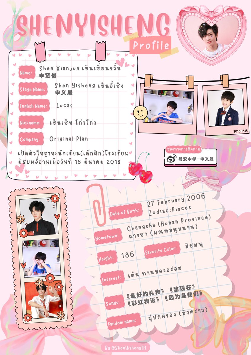 ShenYishengTH's tweet photo. [Shen Profile ♡]
♡ มาทำความรู้จักน้อง #เซินอี้เซิ่ง หนุ่มน้อยจากโรงเรียนมัธยมอี้อานกันค่ะ
♡ Weibo: https://t.co/Du4Q6zaPJJ

#申义晟 #เซินเซิน #เซินอี้เซิ่ง #chuangasia2025 #ChuangAsiaSeason2 #CHUANGAsiaS2 #ShenYisheng https://t.co/7Pd9uIdczp