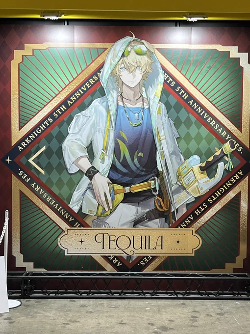 アークナイツフェス1日目さいっっっっっこうに楽しかった!楽しかったーーー!!!テキーラくんメインアトラクションに撮り下ろしボイス多数ありがとうございました召されました神様ありがとうありがとう最後皆の推し達と記念撮影できたの嬉しい 