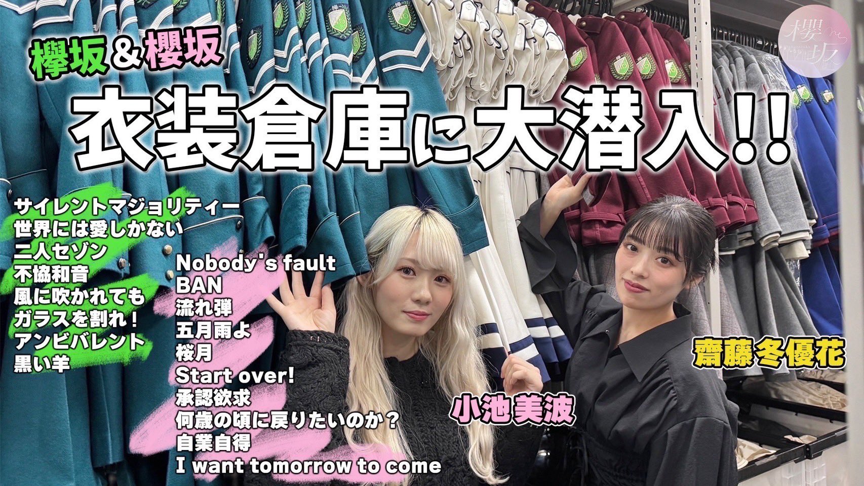 櫻坂46 on X: 