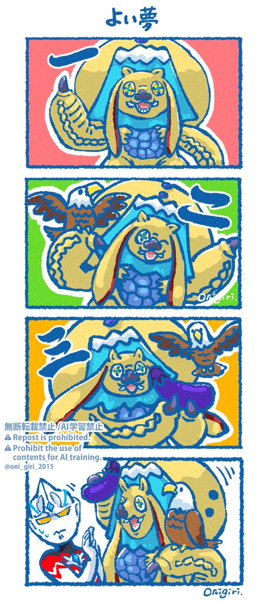 よい夢
#ウルトラマンアーク 
#UltramanArc 