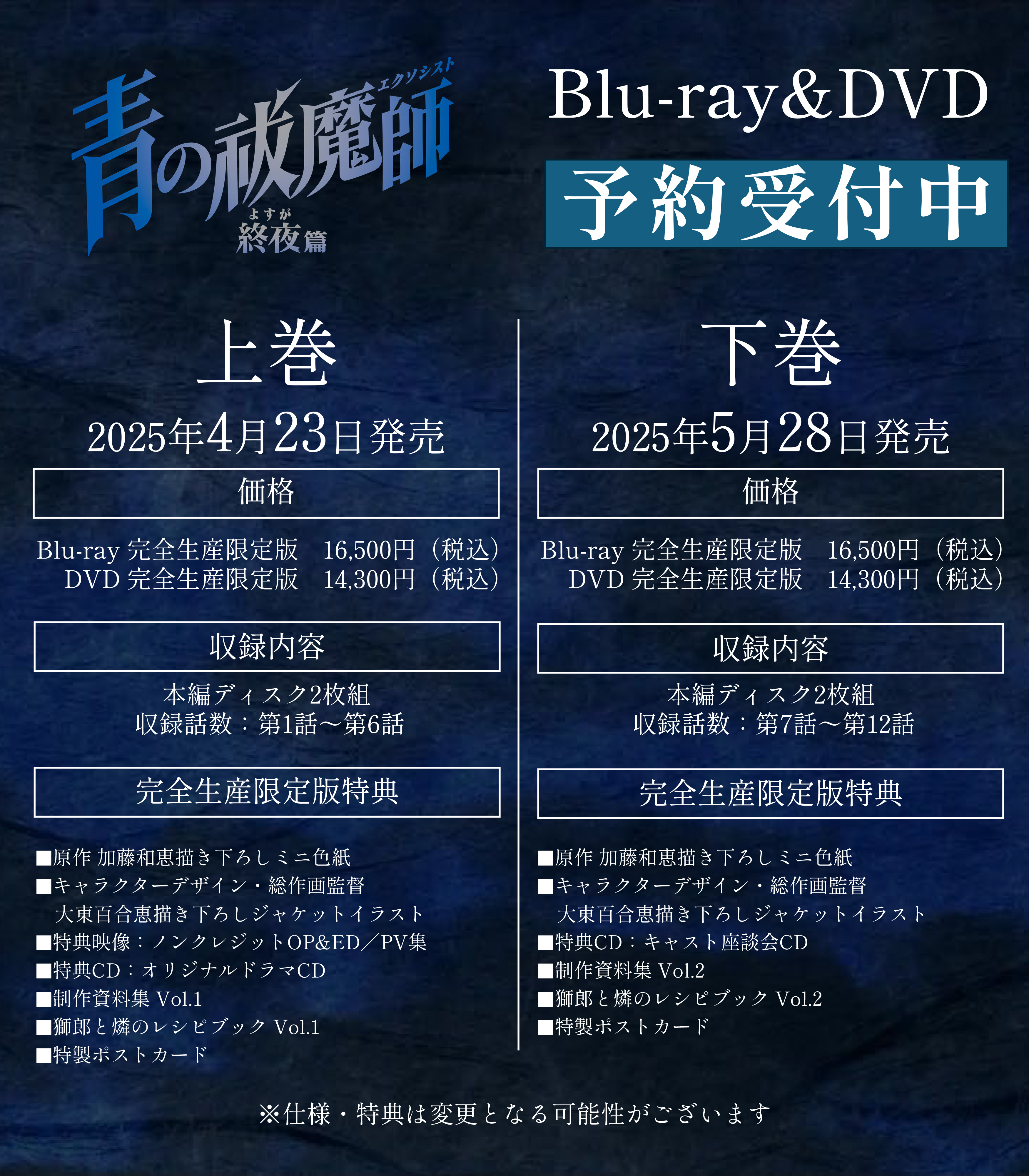 アニメ「青の祓魔師」 on X: アニメ「青の祓魔師」 on X: