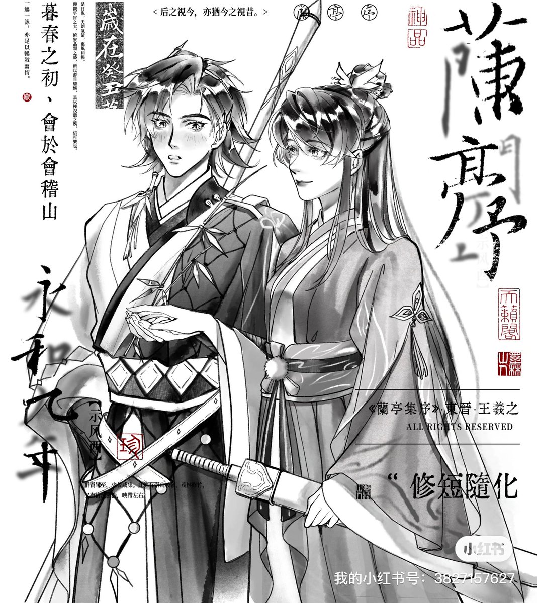 第一次看见师弟女装脸红情有可原吧！🫣🫴🫲☺️
#代号鸢 #代號鳶 #祢衡