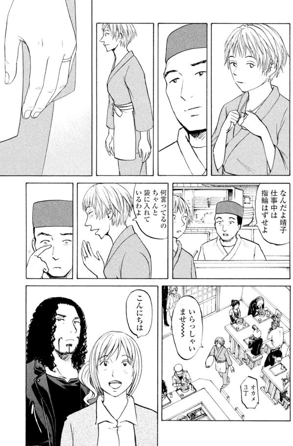 ジャンボ 短編2/4 