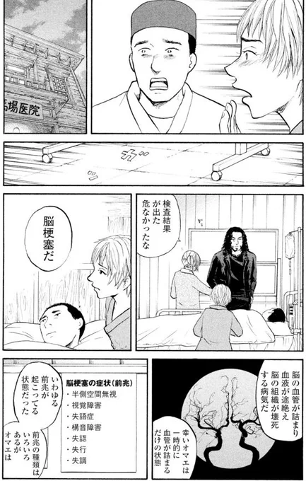ジャンボ 短編3/4 