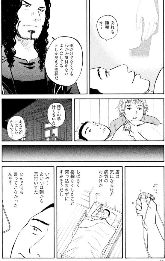 ジャンボ 短編3/4 